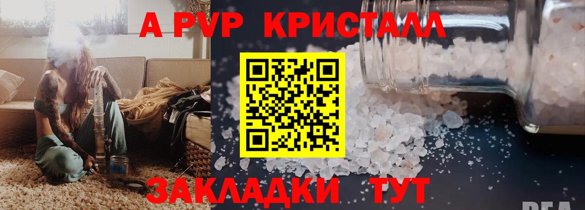 Alfa_PVP СК КРИС  Вход с VPN  Анжеро-Судженск  APVP кристаллы  Alpha PVP крисы CK 