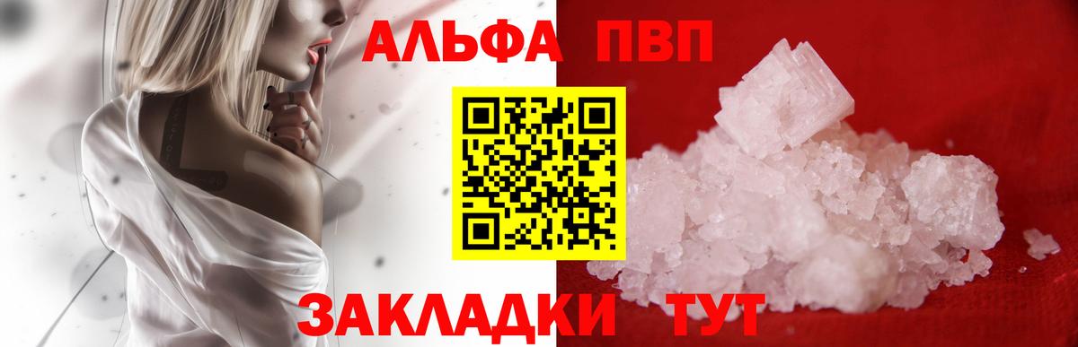 A-PVP Crystall Анжеро-Судженск