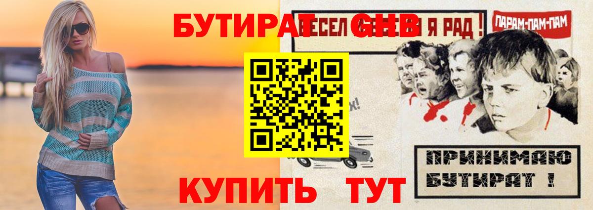 Анжеро-Судженск  Бутират  Вход с VPN  БУТИРАТ Butirat 