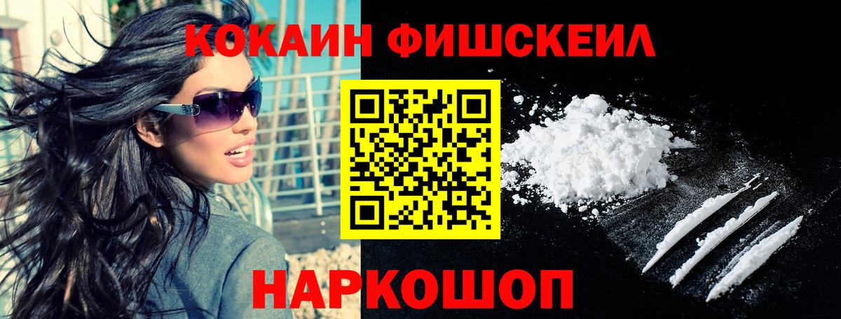 КОКАИН  Cocaine Перу  Анжеро-Судженск  Вход с VPN  КОКАИН Колумбийский 