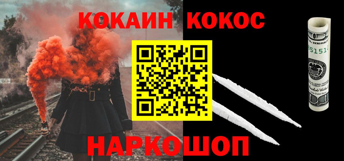 КОКАИН 97% Анжеро-Судженск