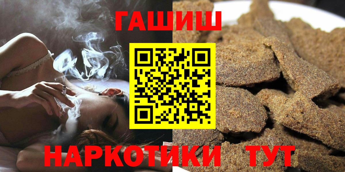 Гашиш Изолятор Анжеро-Судженск