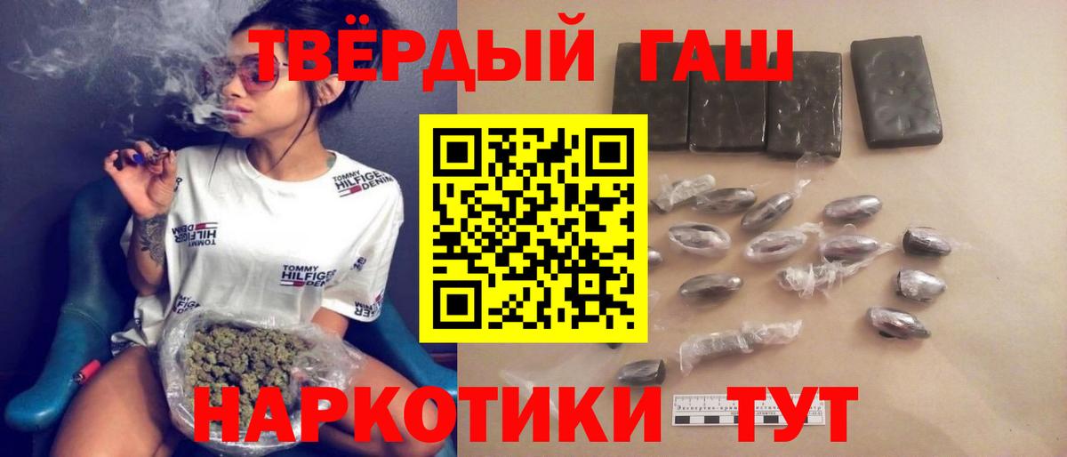ГАШ  Вход с VPN  Анжеро-Судженск  ГАШИШ AMNESIA HAZE  Гашиш VHQ 