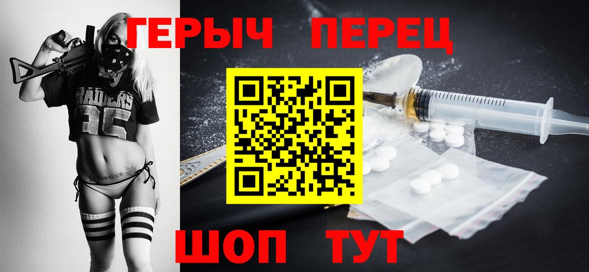 Анжеро-Судженск  ГЕРОИН хмурый  Вход с VPN 