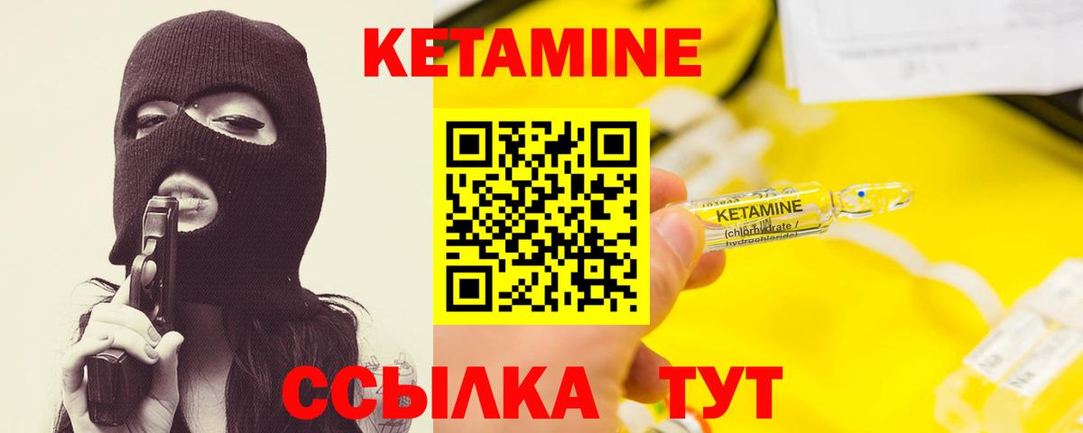 мориарти формула  КЕТАМИН VHQ  Кетамин ketamine  Вход с VPN  Анжеро-Судженск 