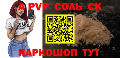 стафф Абакан