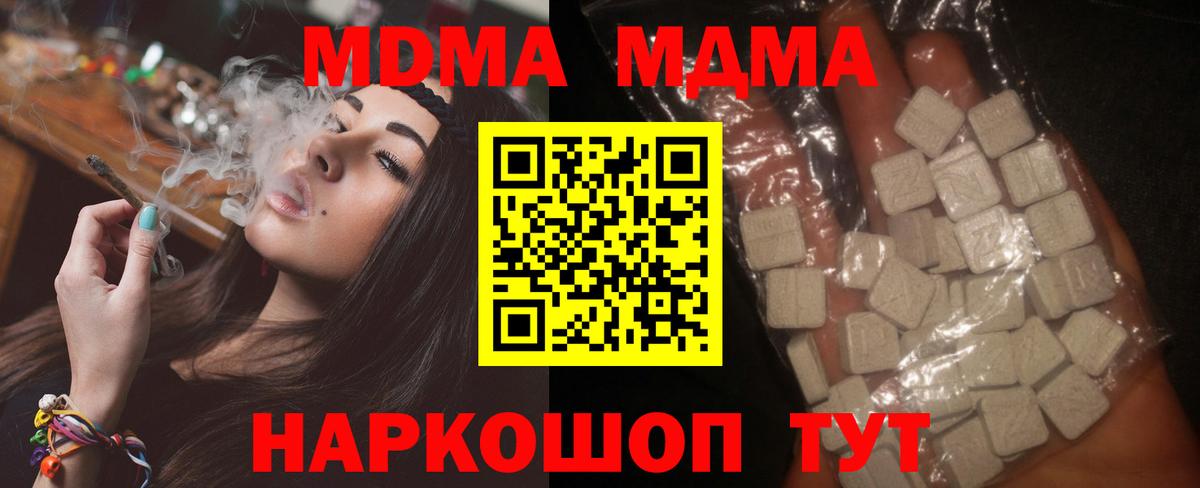 MDMA молли Анжеро-Судженск