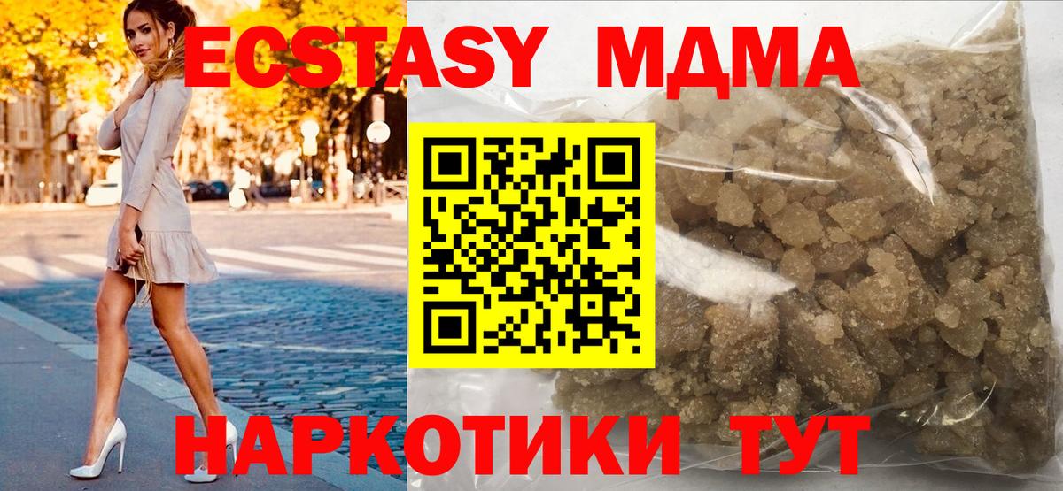 Анжеро-Судженск  МДМА кристаллы  Вход с VPN  МДМА crystal 