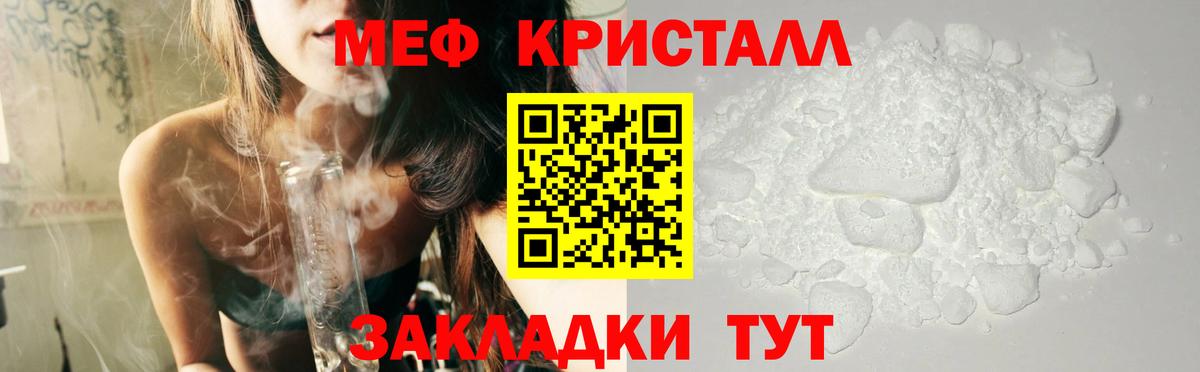 Меф мяу мяу кристаллы Анжеро-Судженск