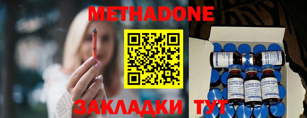 МЕТАДОН белоснежный  Метадон methadone  Анжеро-Судженск  Вход с VPN 
