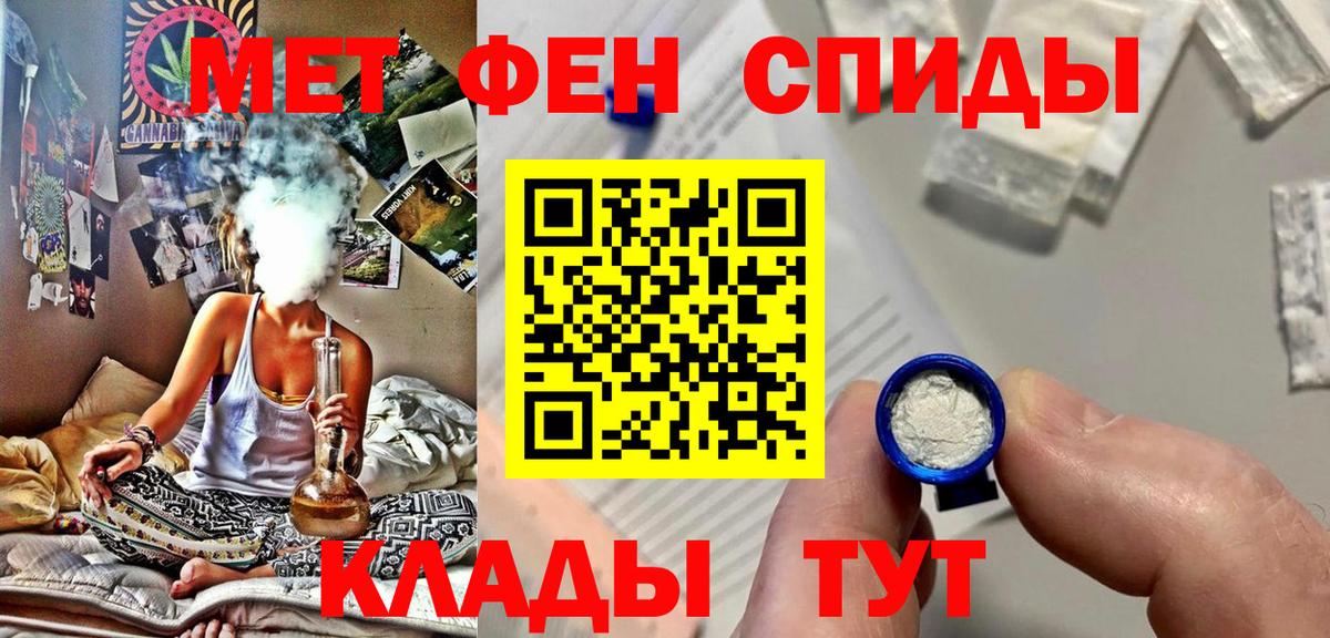 МЕТАМФЕТАМИН мет  Вход с VPN  Анжеро-Судженск  МЕТАМФЕТАМИН мет 