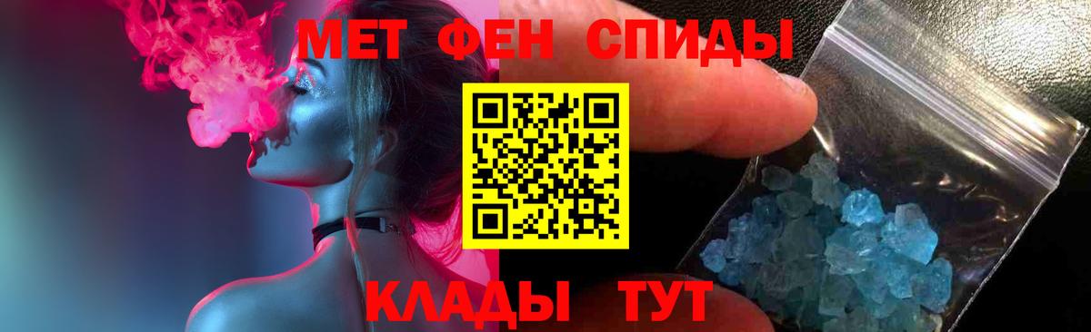 МЕТАМФЕТАМИН кристалл Анжеро-Судженск