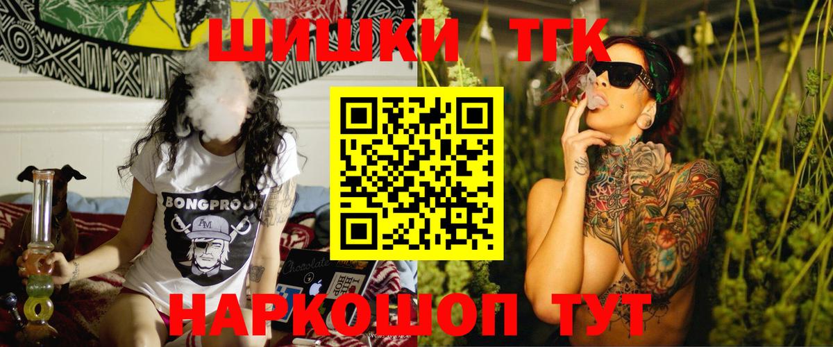 Каннабис THC 21% Анжеро-Судженск